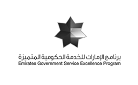 Emirates Government Service Excellence Program